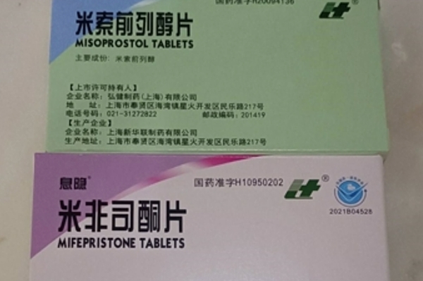 人用打胎药在线购买打胎药可以寄到国外吗（堕胎药可以邮寄吗）